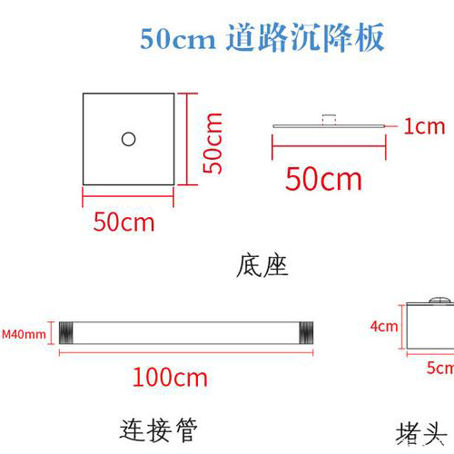 七台河沉降板规格型号如何选择？